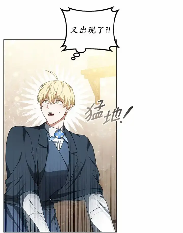 《其实我是SSS级神医》35.来找茬的讨厌鬼图129