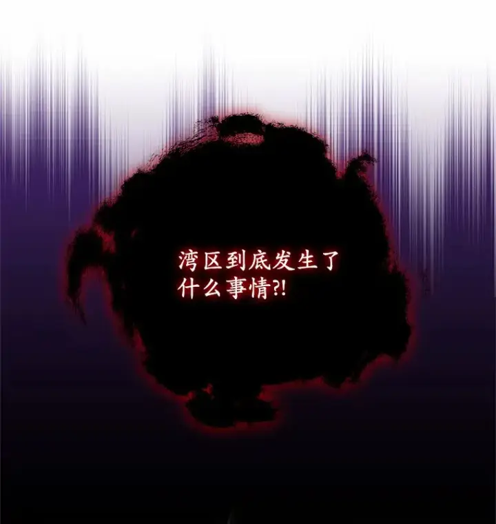 《其实我是SSS级神医》35.来找茬的讨厌鬼图136