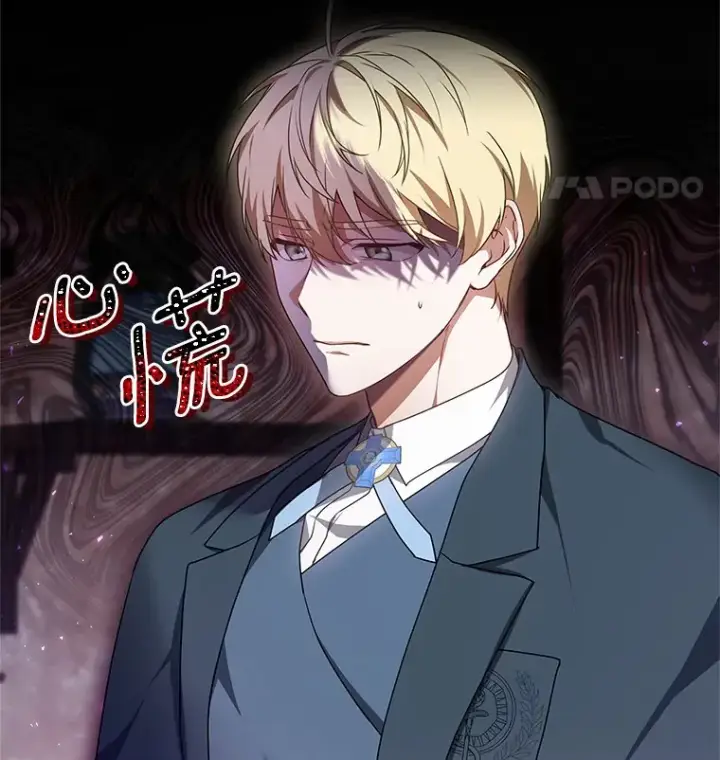 《其实我是SSS级神医》35.来找茬的讨厌鬼图137