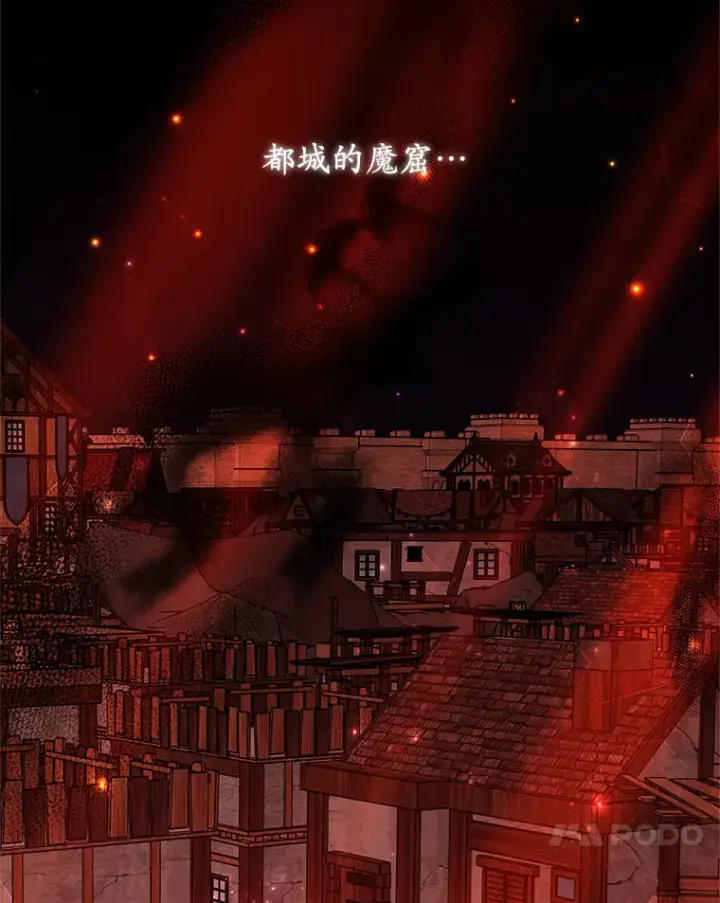《其实我是SSS级神医》35.来找茬的讨厌鬼图15