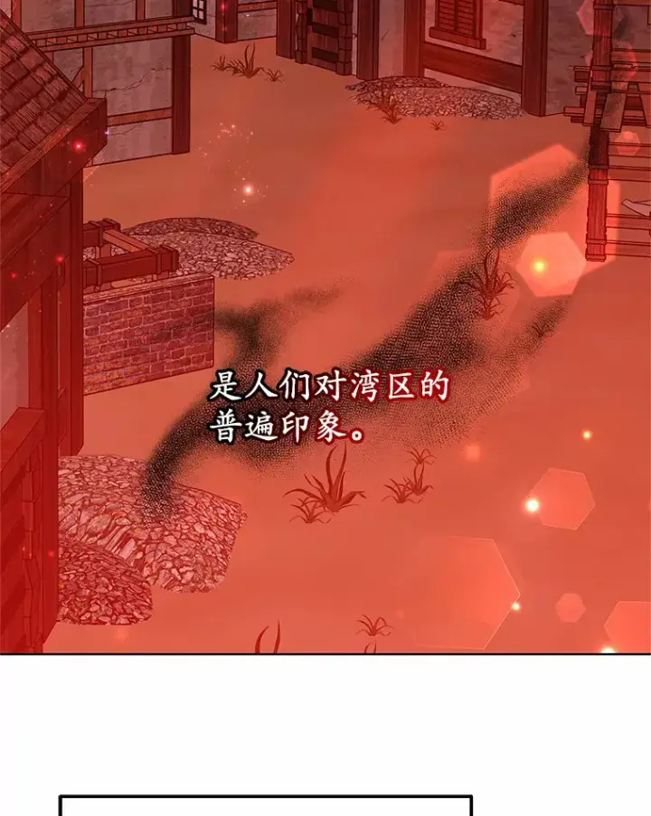 《其实我是SSS级神医》35.来找茬的讨厌鬼图16