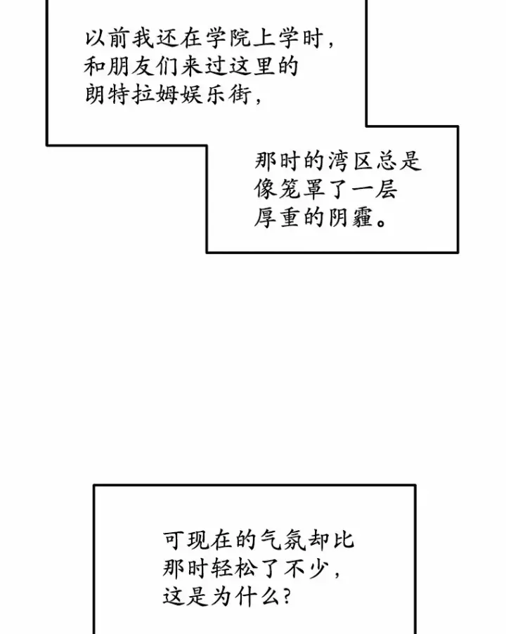 《其实我是SSS级神医》35.来找茬的讨厌鬼图17