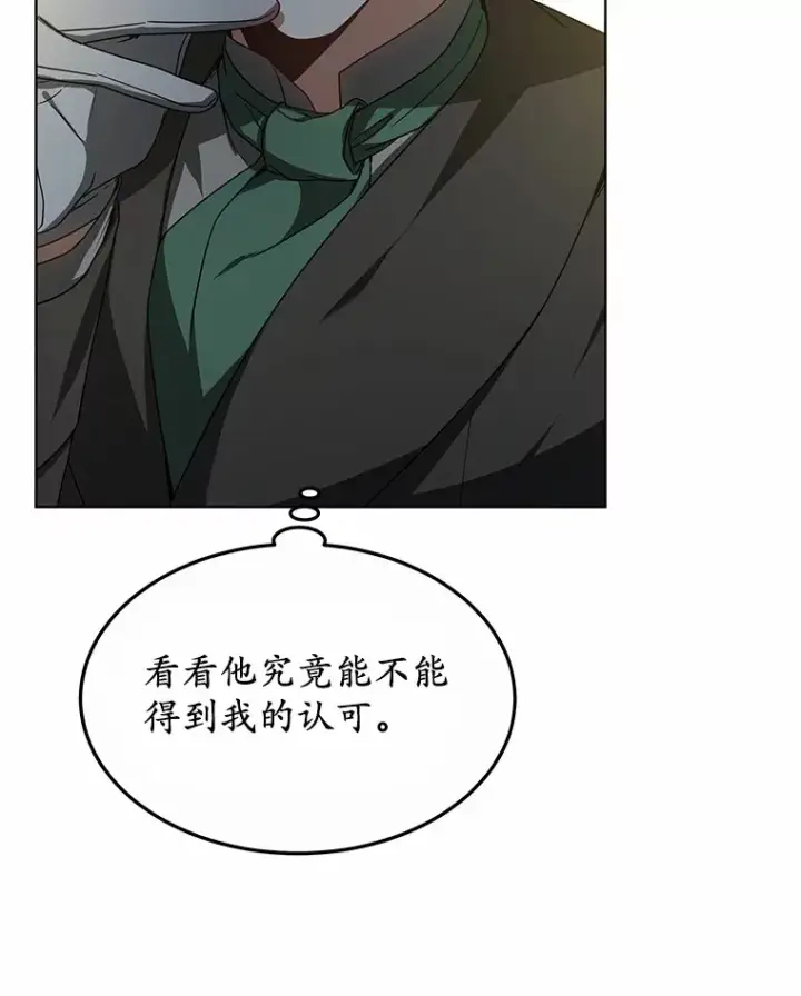 《其实我是SSS级神医》35.来找茬的讨厌鬼图2