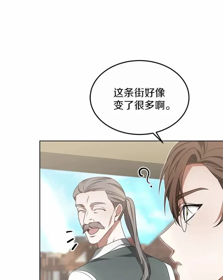 《其实我是SSS级神医》35.来找茬的讨厌鬼图20