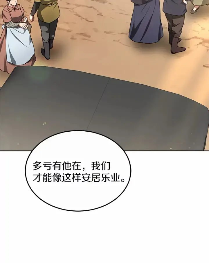 《其实我是SSS级神医》35.来找茬的讨厌鬼图23