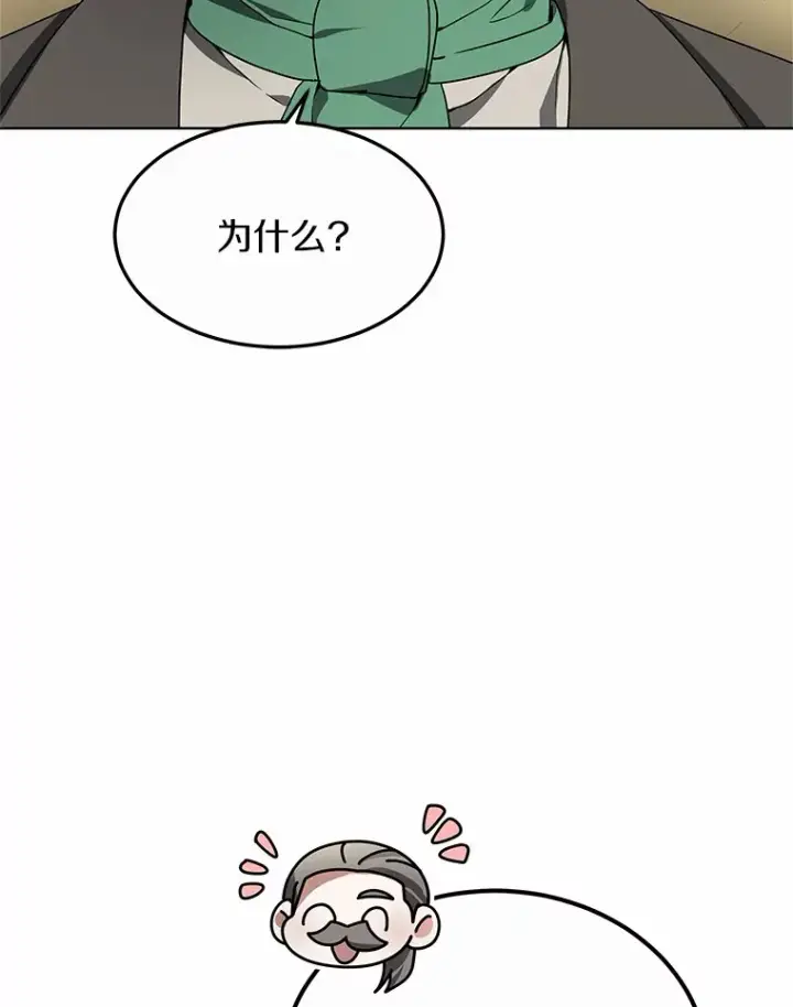 《其实我是SSS级神医》35.来找茬的讨厌鬼图25
