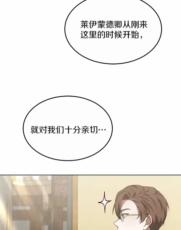 《其实我是SSS级神医》35.来找茬的讨厌鬼图27