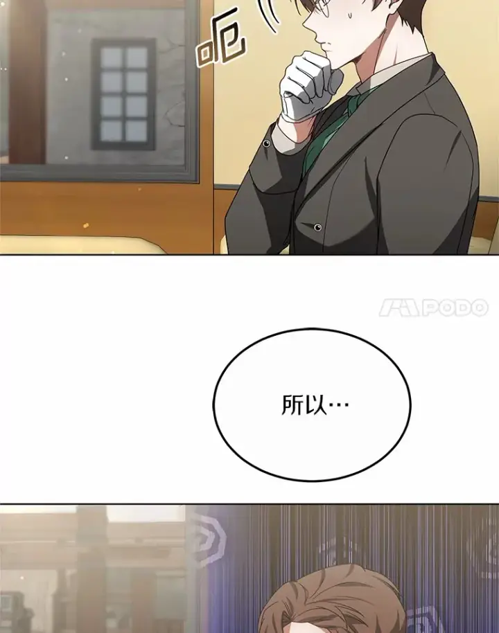 《其实我是SSS级神医》35.来找茬的讨厌鬼图29