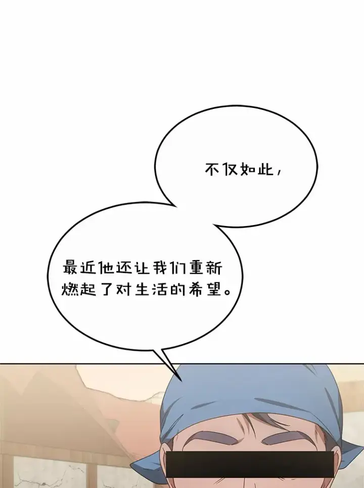 《其实我是SSS级神医》35.来找茬的讨厌鬼图38