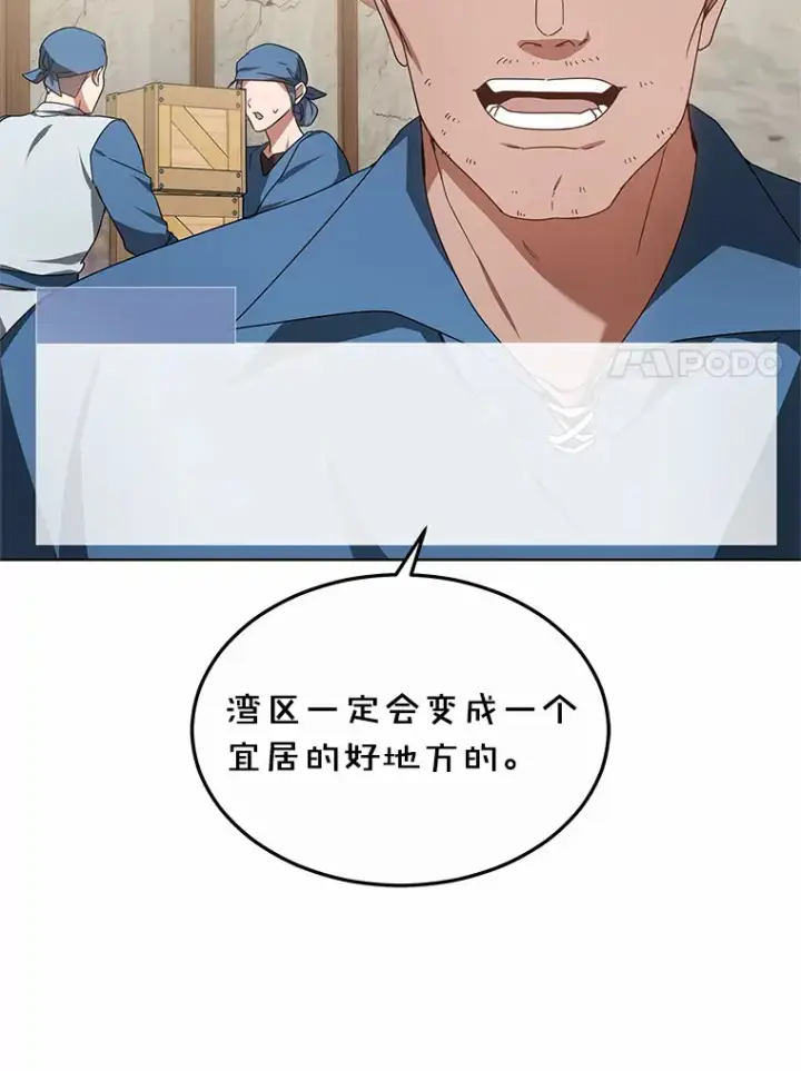 《其实我是SSS级神医》35.来找茬的讨厌鬼图39