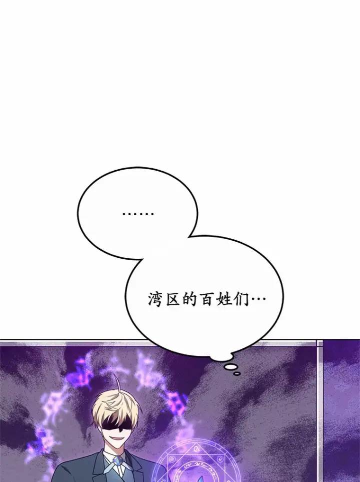 《其实我是SSS级神医》35.来找茬的讨厌鬼图40