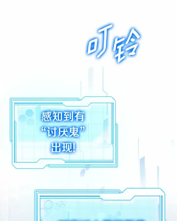 《其实我是SSS级神医》35.来找茬的讨厌鬼图50