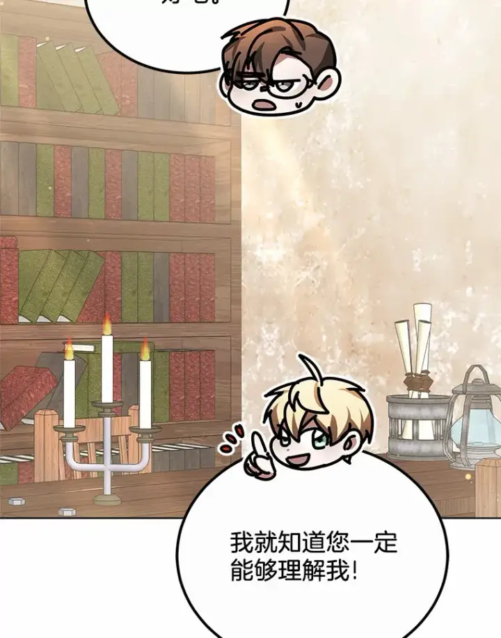 《其实我是SSS级神医》35.来找茬的讨厌鬼图64