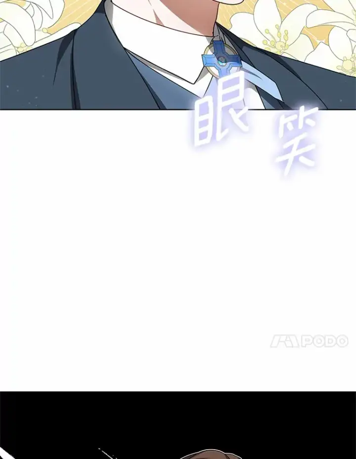 《其实我是SSS级神医》35.来找茬的讨厌鬼图72