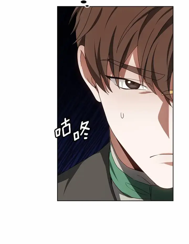 《其实我是SSS级神医》35.来找茬的讨厌鬼图74