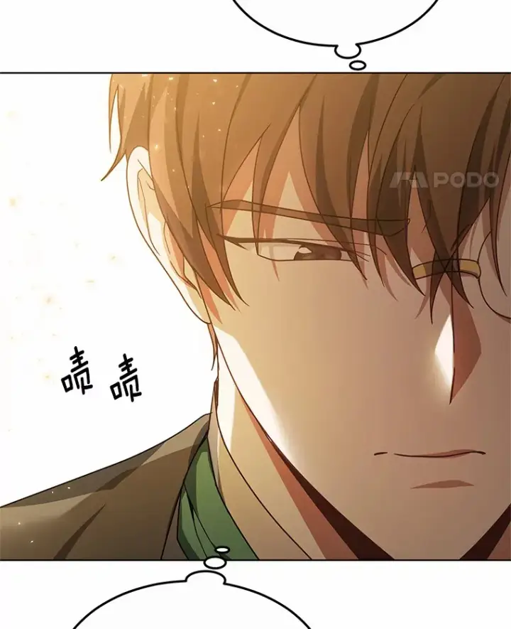 《其实我是SSS级神医》35.来找茬的讨厌鬼图86