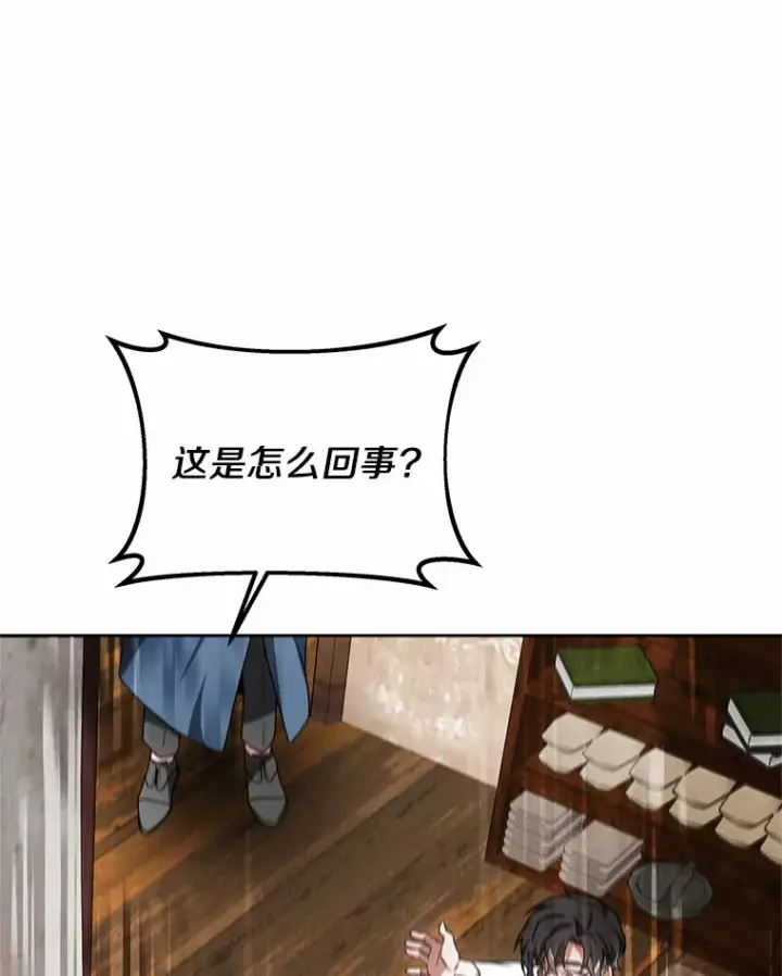 《其实我是SSS级神医》35.来找茬的讨厌鬼图91