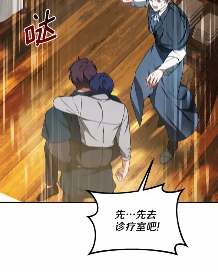 《其实我是SSS级神医》35.来找茬的讨厌鬼图92