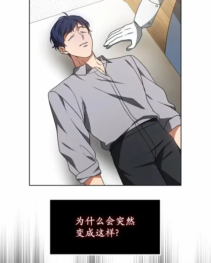 《其实我是SSS级神医》35.来找茬的讨厌鬼图98