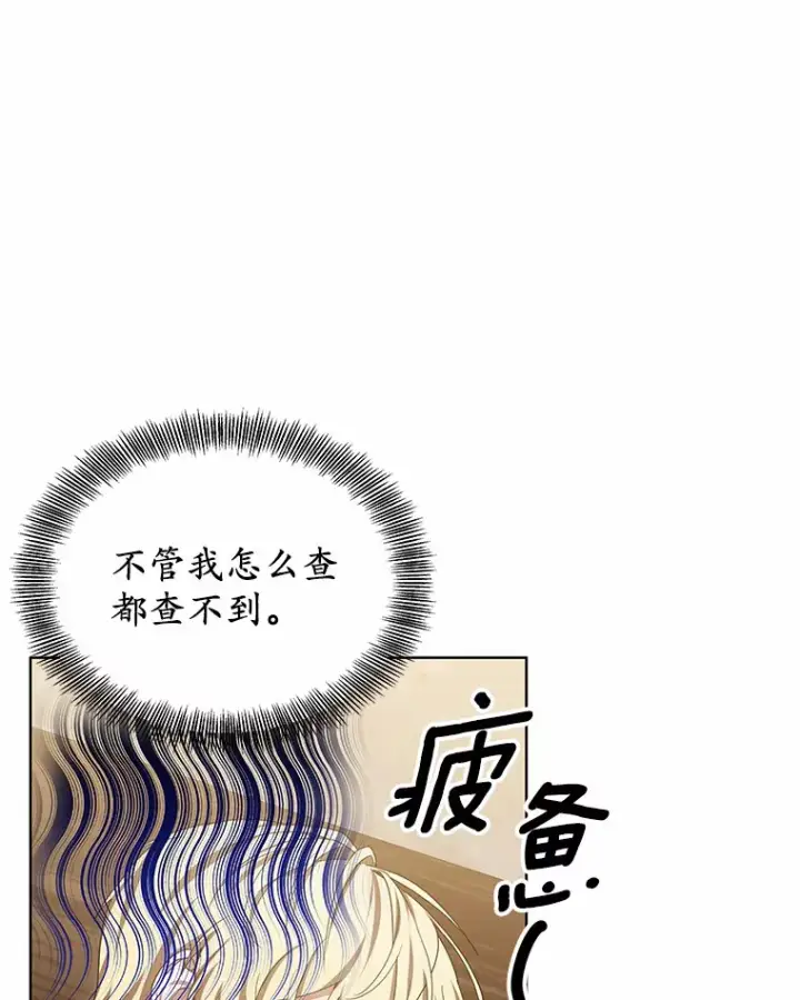 《其实我是SSS级神医》36.传染病图104