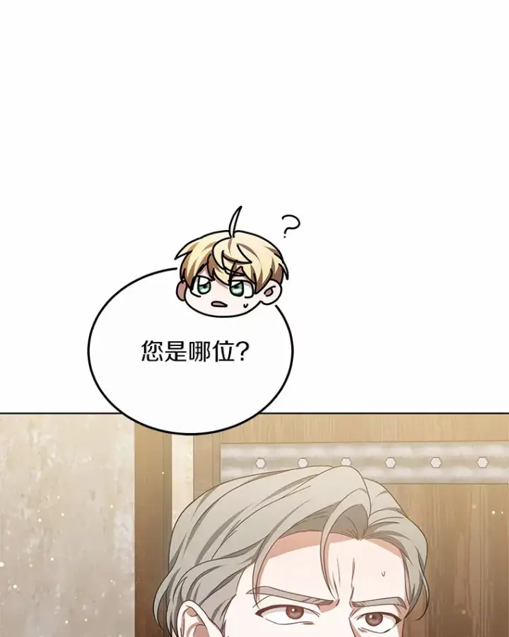 《其实我是SSS级神医》36.传染病图107