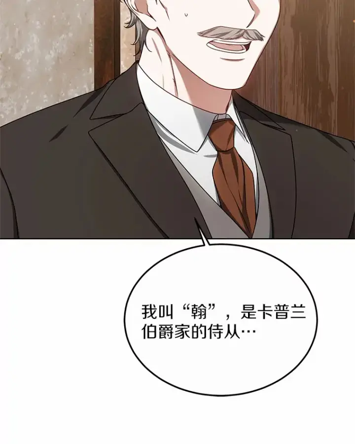 《其实我是SSS级神医》36.传染病图108