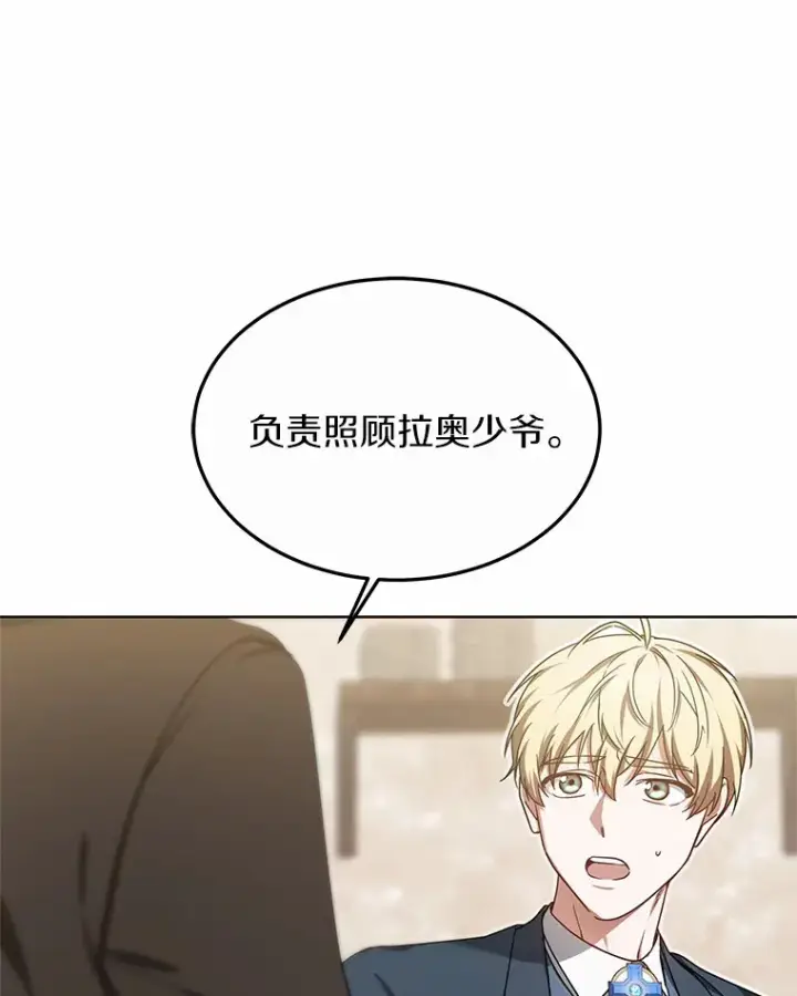 《其实我是SSS级神医》36.传染病图109