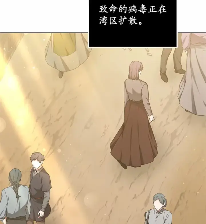 《其实我是SSS级神医》36.传染病图11