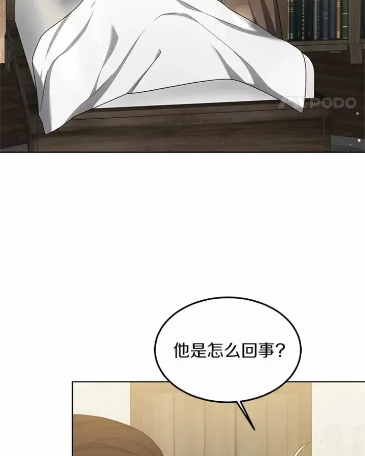 《其实我是SSS级神医》36.传染病图117