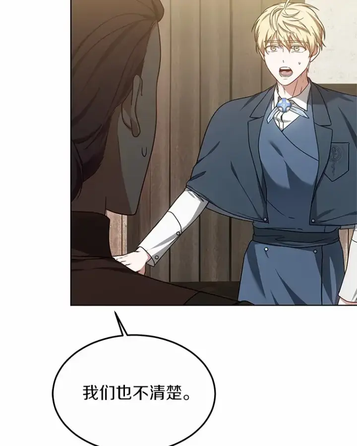 《其实我是SSS级神医》36.传染病图118