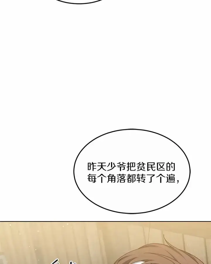《其实我是SSS级神医》36.传染病图119
