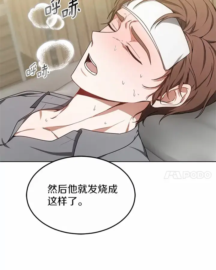 《其实我是SSS级神医》36.传染病图120