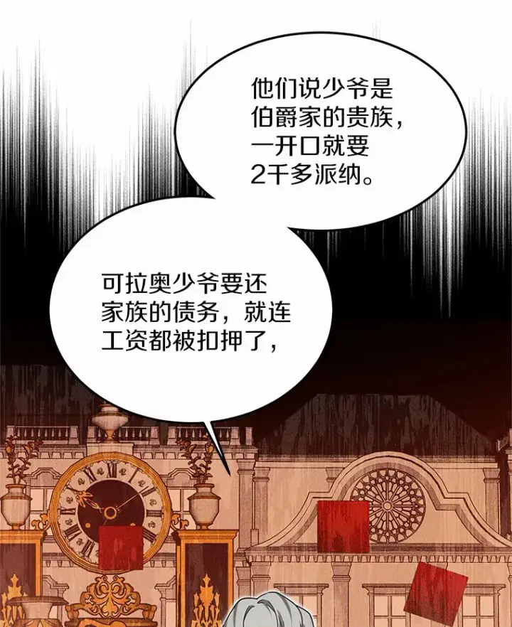 《其实我是SSS级神医》36.传染病图128