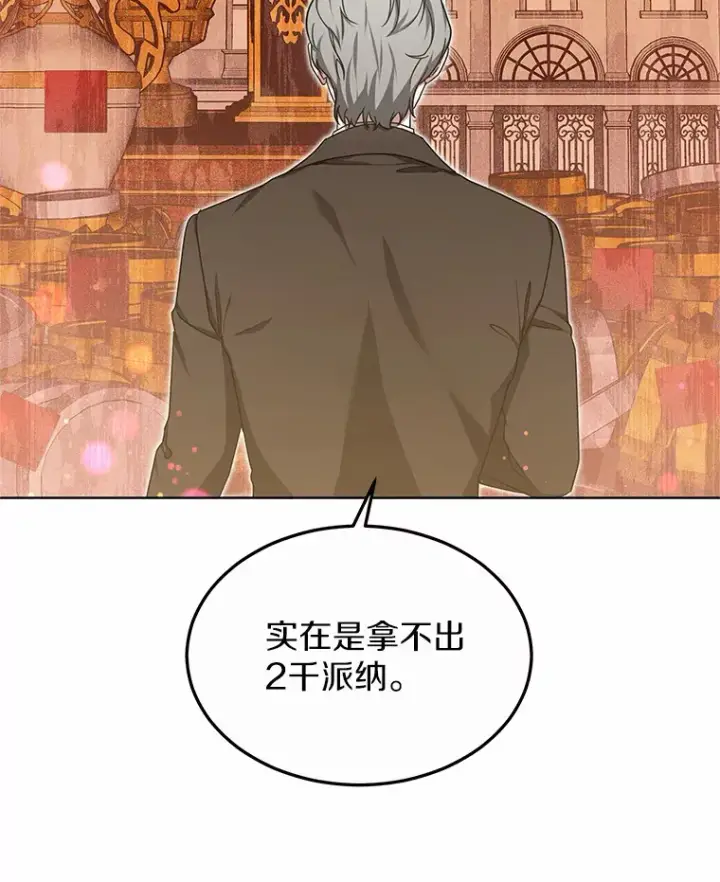 《其实我是SSS级神医》36.传染病图129