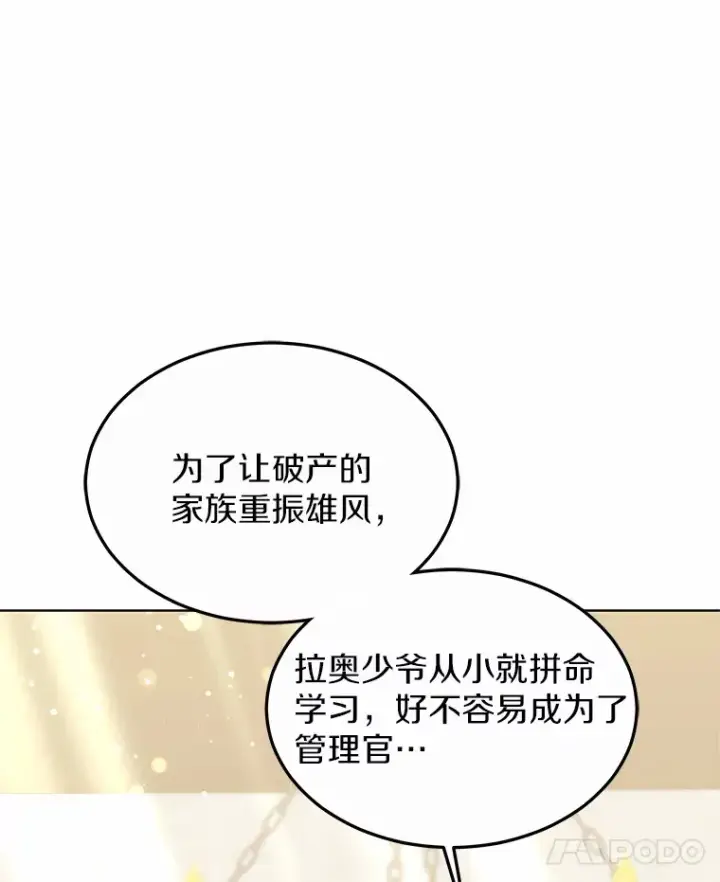 《其实我是SSS级神医》36.传染病图130