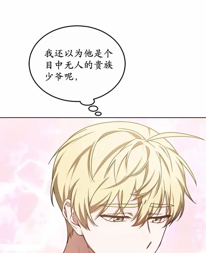 《其实我是SSS级神医》36.传染病图133