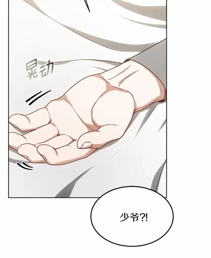 《其实我是SSS级神医》36.传染病图135