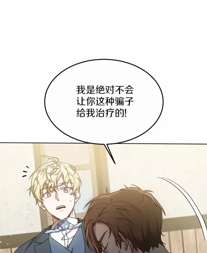 《其实我是SSS级神医》36.传染病图136