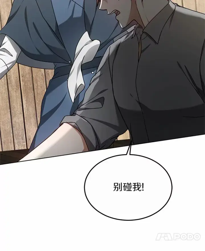 《其实我是SSS级神医》36.传染病图137