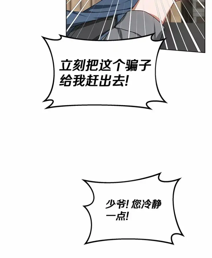 《其实我是SSS级神医》36.传染病图139