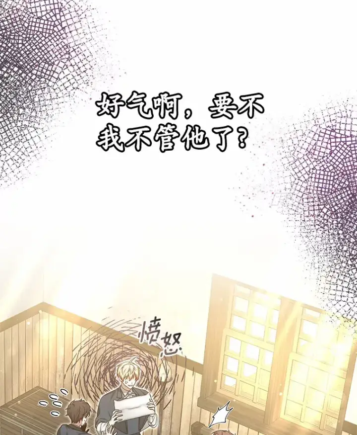 《其实我是SSS级神医》36.传染病图141