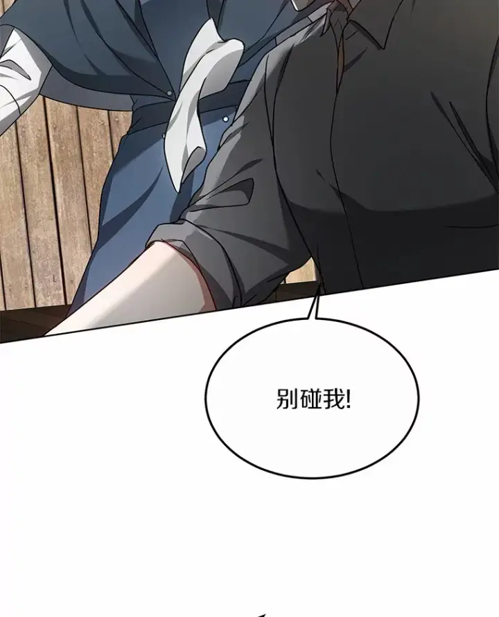 《其实我是SSS级神医》36.传染病图145