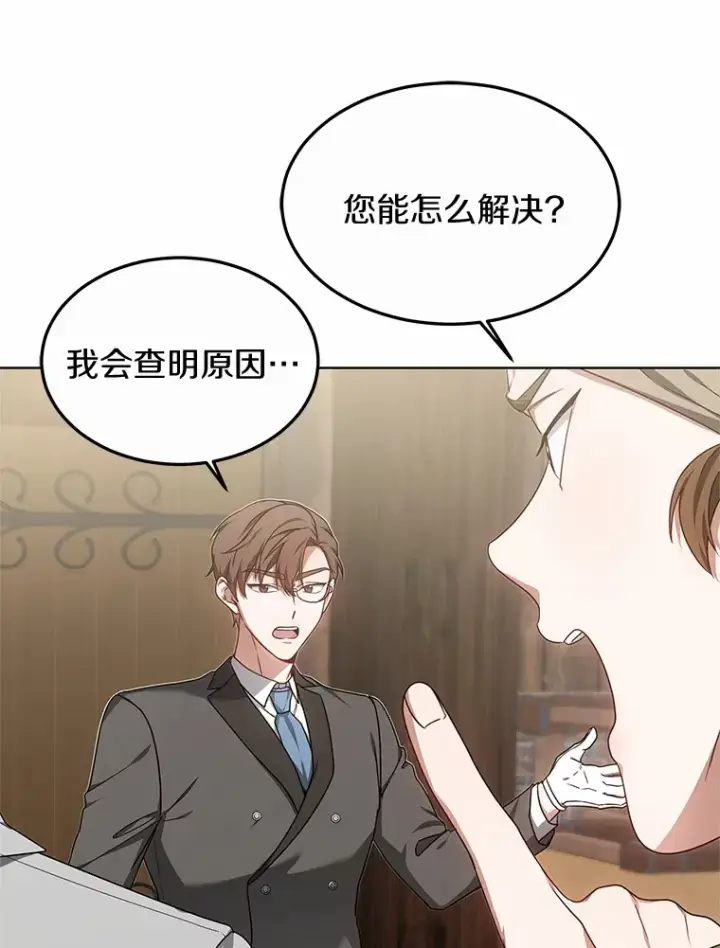 《其实我是SSS级神医》36.传染病图20