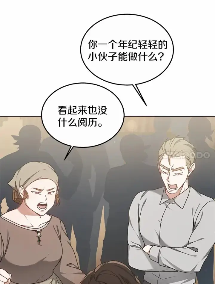 《其实我是SSS级神医》36.传染病图22