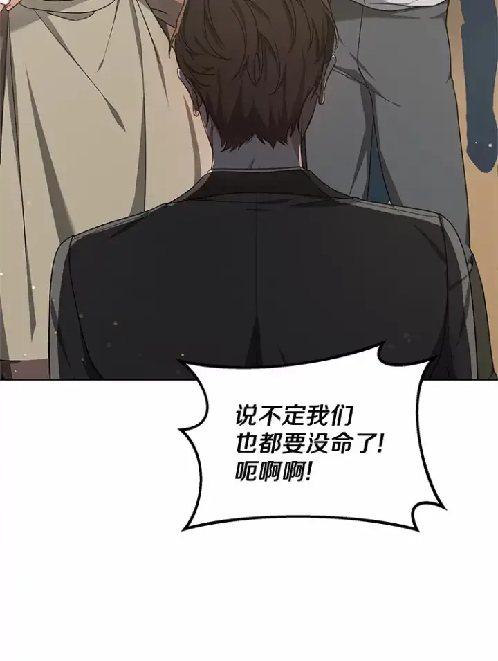 《其实我是SSS级神医》36.传染病图23