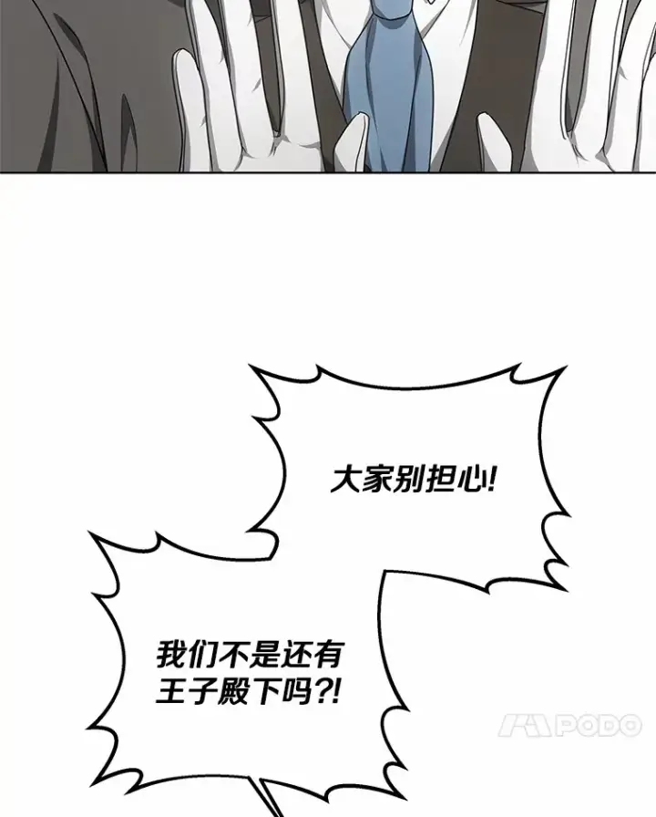 《其实我是SSS级神医》36.传染病图25