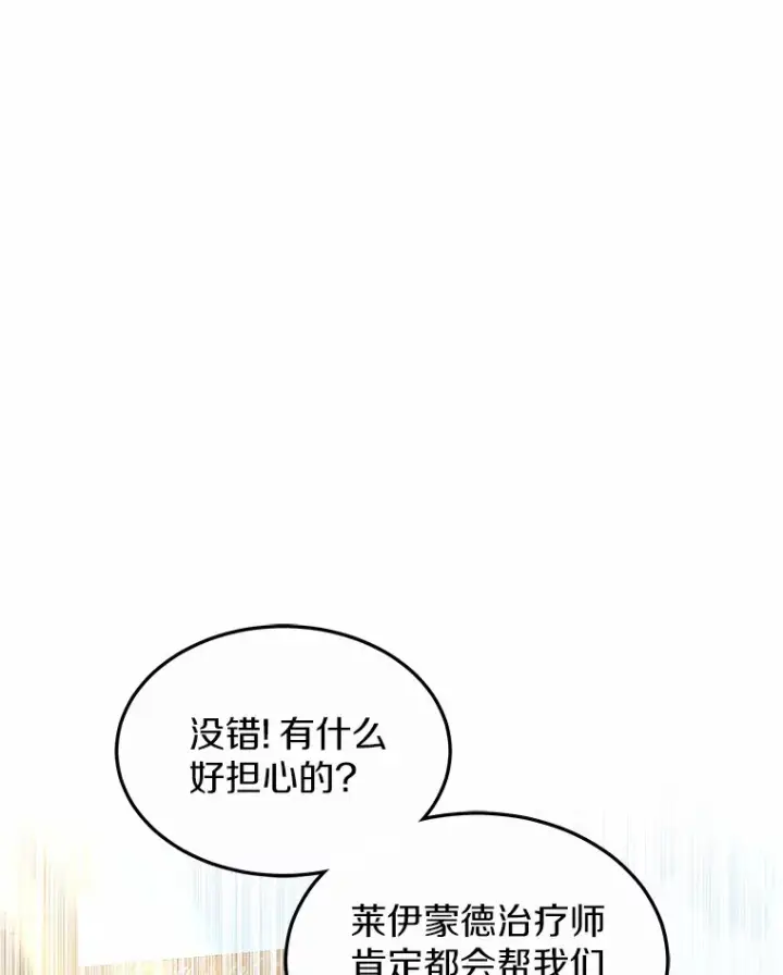 《其实我是SSS级神医》36.传染病图27