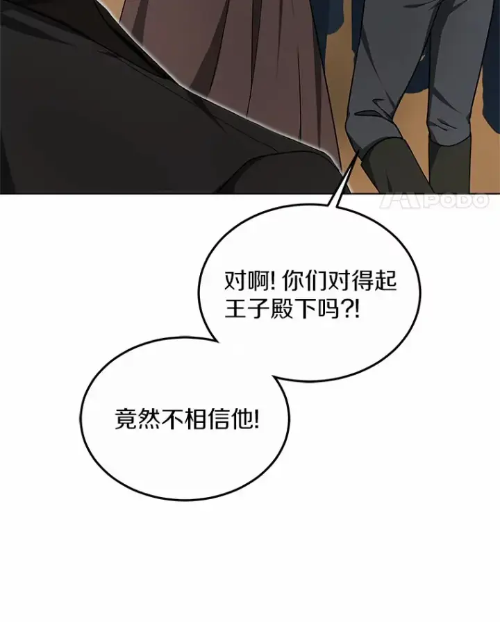 《其实我是SSS级神医》36.传染病图29