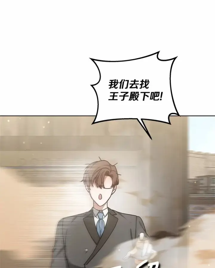 《其实我是SSS级神医》36.传染病图30