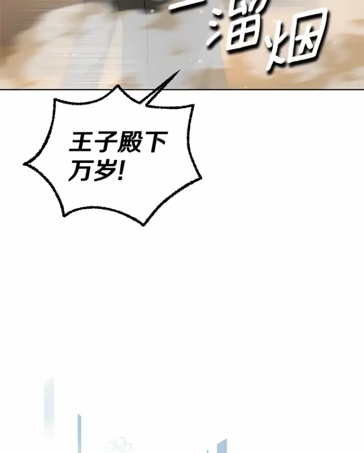 《其实我是SSS级神医》36.传染病图31